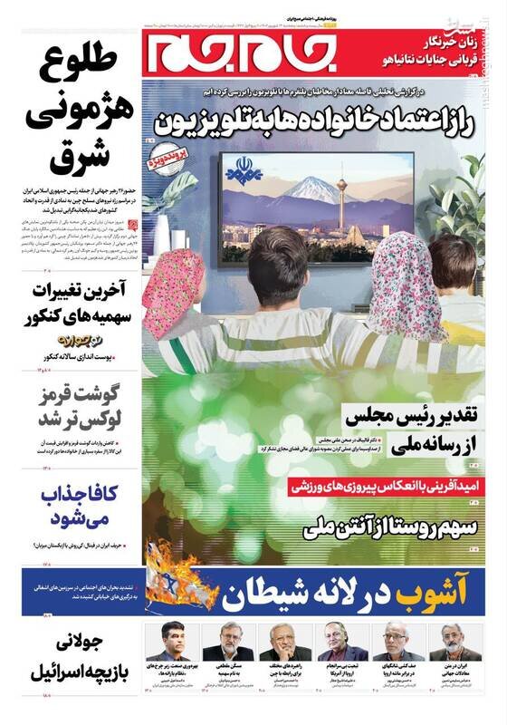 تیتر روزنامه‌های پنجشنبه ۱۳ شهریور ۱۴۰۴ + تصاویر