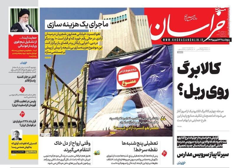 تیتر روزنامه‌های پنجشنبه ۱۳ شهریور ۱۴۰۴ + تصاویر