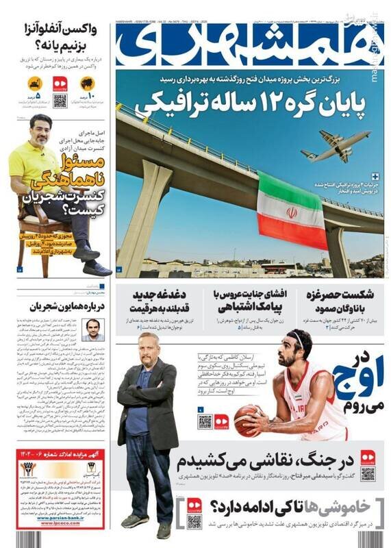 تیتر روزنامه‌های پنجشنبه ۱۳ شهریور ۱۴۰۴ + تصاویر