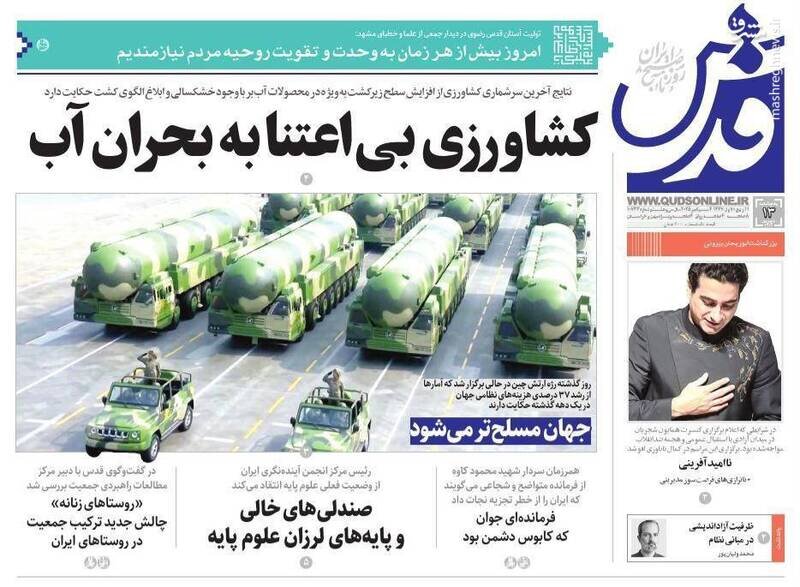 تیتر روزنامه‌های پنجشنبه ۱۳ شهریور ۱۴۰۴ + تصاویر