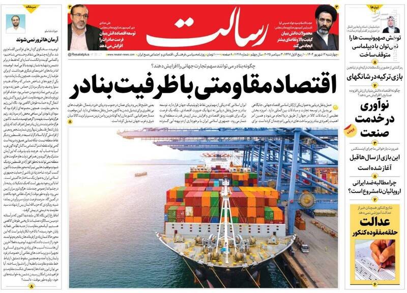 تیتر روزنامه‌های پنجشنبه ۱۳ شهریور ۱۴۰۴ + تصاویر