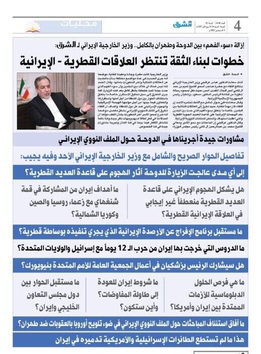 سوءتفاهم پیش‌آمده با قطر برطرف شد/ مذاکرات ثمربخش با مقامات دوحه