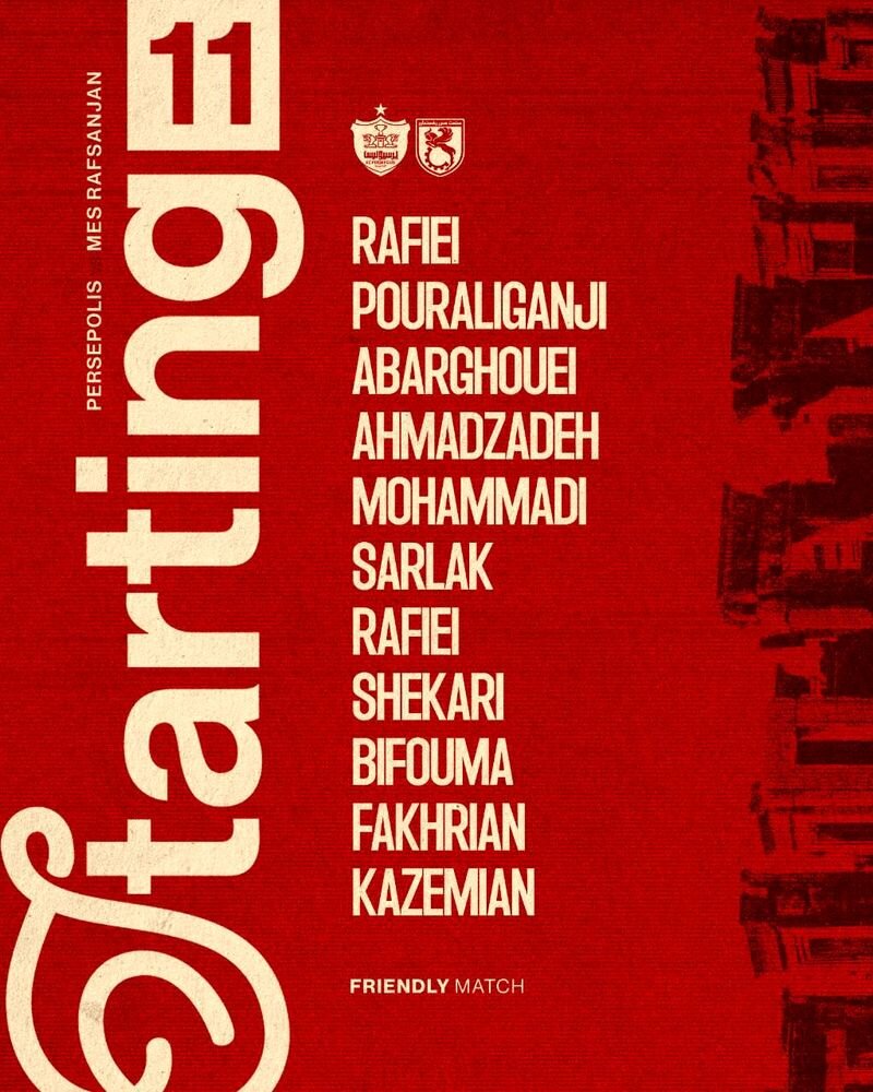  تیم پرسپولیس