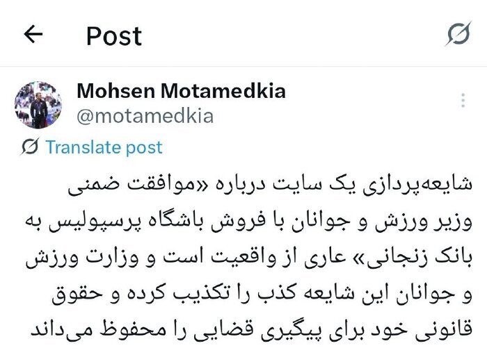 فروش باشگاه پرسپولیس تکذیب شد