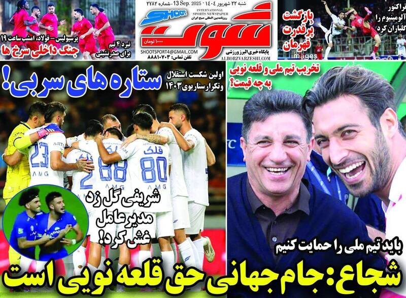 روزنامه