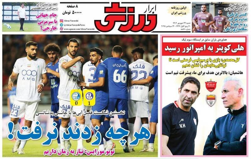 روزنامه
