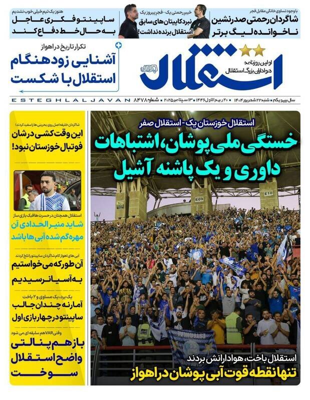 روزنامه