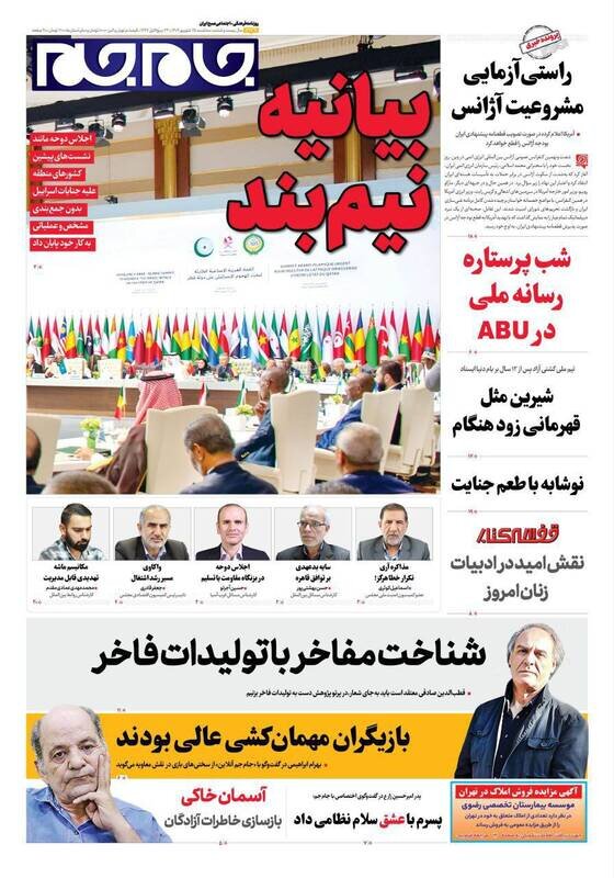 تیتر روزنامه‌های سه‌شنبه ۲۵ شهریور ۱۴۰۴ + تصاویر