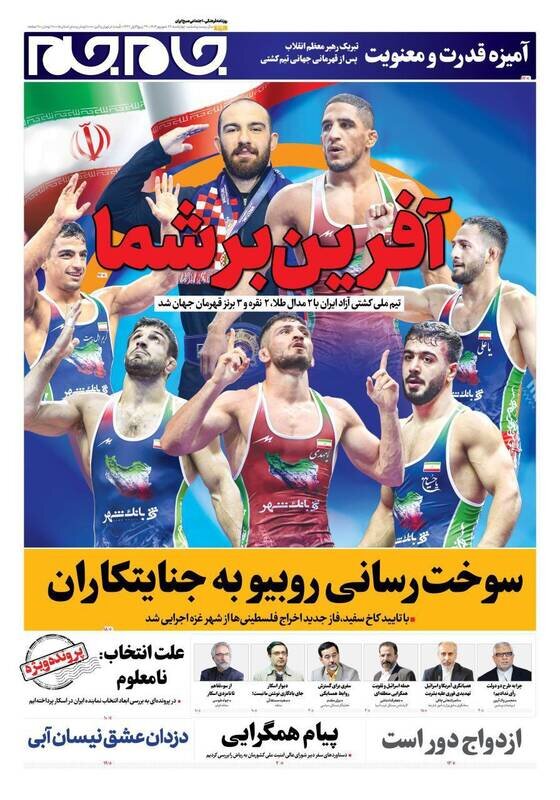 تیتر روزنامه‌های چهارشنبه ۲۶ شهریور ۱۴۰۴ + تصاویر