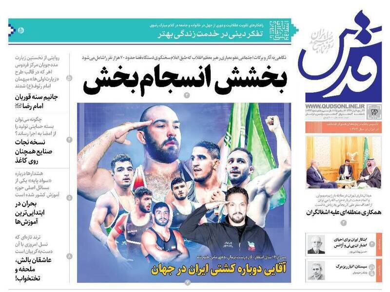 تیتر روزنامه‌های چهارشنبه ۲۶ شهریور ۱۴۰۴ + تصاویر