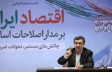 ادعاهای اقتصادی  "محمود احمدی‌نژاد"/ می توان یارانه فعلی را «۲۰ برابر» کرد!