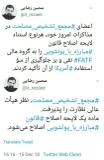محسن رضایی: ‏اعضای ‎مجمع هرنوع استناد لایحه «اصلاح قانون مبارزه با پولشویی» را به گروه مالی ‎FATF نفی کردند