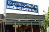 درخواست  کارگران ماشین‌سازی تبریز برای  تعیین و تکلیف پرداخت حقوق های شرکت