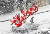تعطیلی  مدارس آسارا و طالقان در البرز به دلیل بارش برف