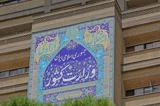 تعیین شهر کرمانشاه به عنوان کلانشهر