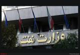 وزارت نفت روحانی جواب احمدی‌نژاد را داد!