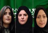شکنجه و آزار جنسی فعالان زن عربستانی