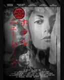 مهناز افشار بر روی  پوستر فیلم ژاپنی