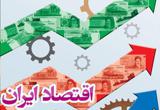 پاسخی به سه مسئله مهم اقتصاد ایران؛ «تامین مالی دولت، رونق تولید و کنترل تورم»