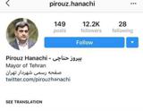 آیا  شهردار تهران در اینستاگرام صفحه رسمی دارد؟