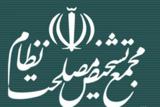 استعفای رضایی از مجمع تشخیص مصلحت نظام