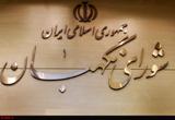 پیام  شورای نگهبان به مناسبت سالگرد رحلت امام خمینی(ره)