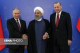 برگزاری  پنجمین نشست سه‌جانبه روحانی، پوتین و اردوغان  در ترکیه
