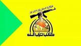 درخواست حزب‌الله عراق برای  بستن سفارت آمریکا در بغداد