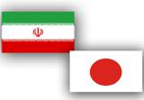 ببرگزاری نشست رایزنی‌های حقوقی ایران و ژاپن در توکیو