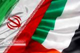 اعلام آمادگی دو بانک اماراتی برای همکاری با ایران