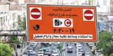 تهرانی‌ها از اجرای طرح جدید ترافیک راضی هستند؟