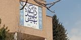 دانشگاه  شهید بهشتی دست پیش گرفت ؛ با مریم مقتدری  برخورد قضایی شود