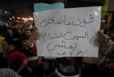 سکوت عربستان و امارات در قبال تظاهرات مصر