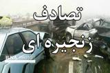 تصادف زنجیره‌ای 4 خودرو  در اصفهان/4 کشته و مصدوم