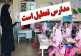 مدارس بوشهر تعطیل شدند