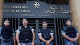 اعتصاب بانک‌های لبنان پایان یافت