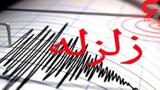 وقوع زلزله در قطور آذربایجان غربی