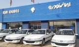 اطلاعیه مهم ایران خودرو درباره تنها روش ثبت‌نام خرید محصولات