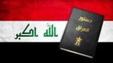 اصلاحات مهم در  قانون اساسی عراق +جزئیات
