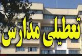 مدارس نوبت صبح خوزستان تعطیل شد +جزئیات