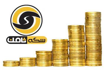 حکم متهم اصلی پرونده "سکه ثامن"+جزییات