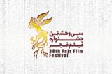 مردمی ترین جشنواره بین المللی فیلم فجر