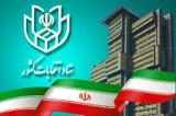 اطلاعیه مهم ستاد انتخابات کشور خطاب به داوطلبان ردصلاحیت شده