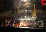سانحه هوایی برای 177 سرنشین هواپیما در ترکیه