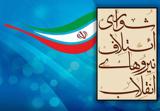 اولین کاندیدای نهایی لیست اصولگرایان در تهران انتخاب شد