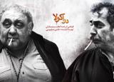 فلسفه سینما و سیگار در سی و هشتمین دوره جشنواره فیلم فجر