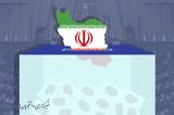 ۱۳۴ کاندید اصفهان برای ۵ کرسی نمایندگی مجلس رقابت می‌کنند