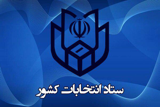 نتایج  اولیه  انتخابات مجلس  در تهران اعلام شد +اسامی 40 نفر اول