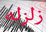 زلزله مهیب در آذبایجان غربی