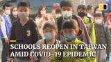 بازگشایی مدارس تایوان با شیوع کرونا